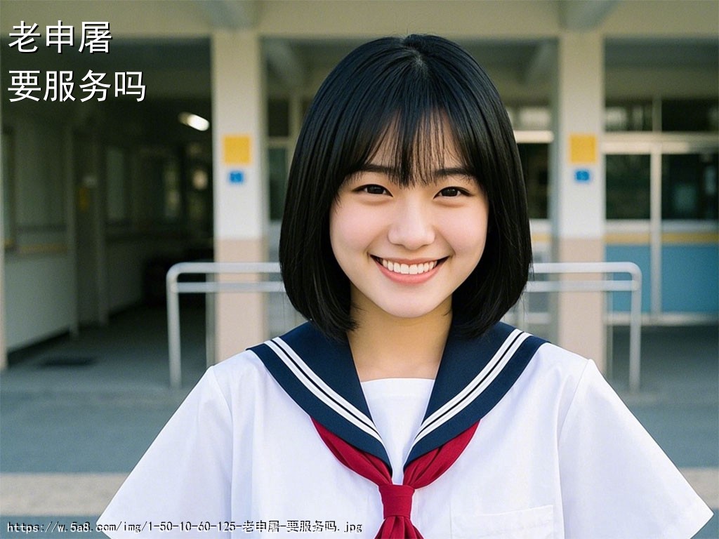 老申屠要服务吗搞笑图片