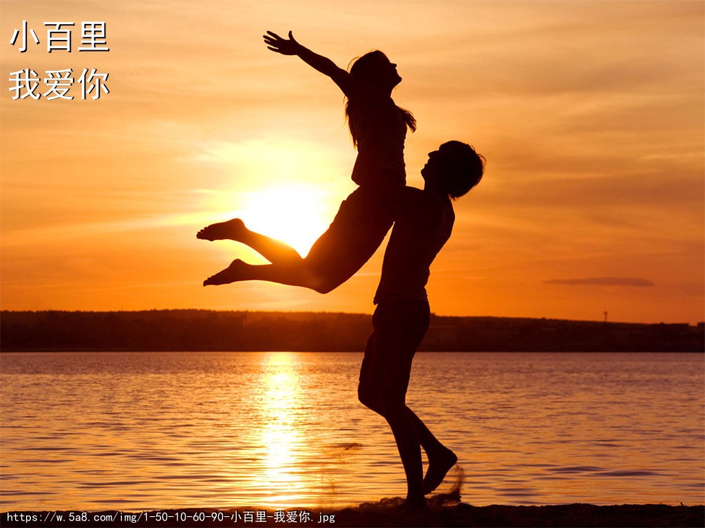 小百里我爱你搞笑图片