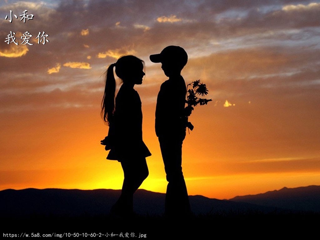 小和我爱你搞笑图片