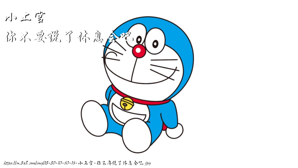 小上官你不要说了休息会吧搞笑图片