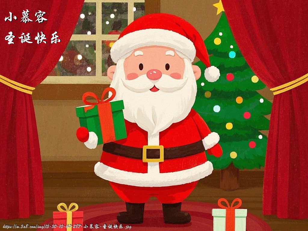 小慕容圣诞快乐搞笑图片