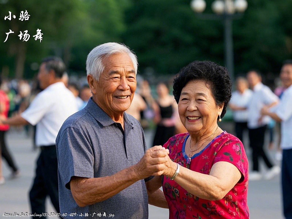 小骆广场舞搞笑图片