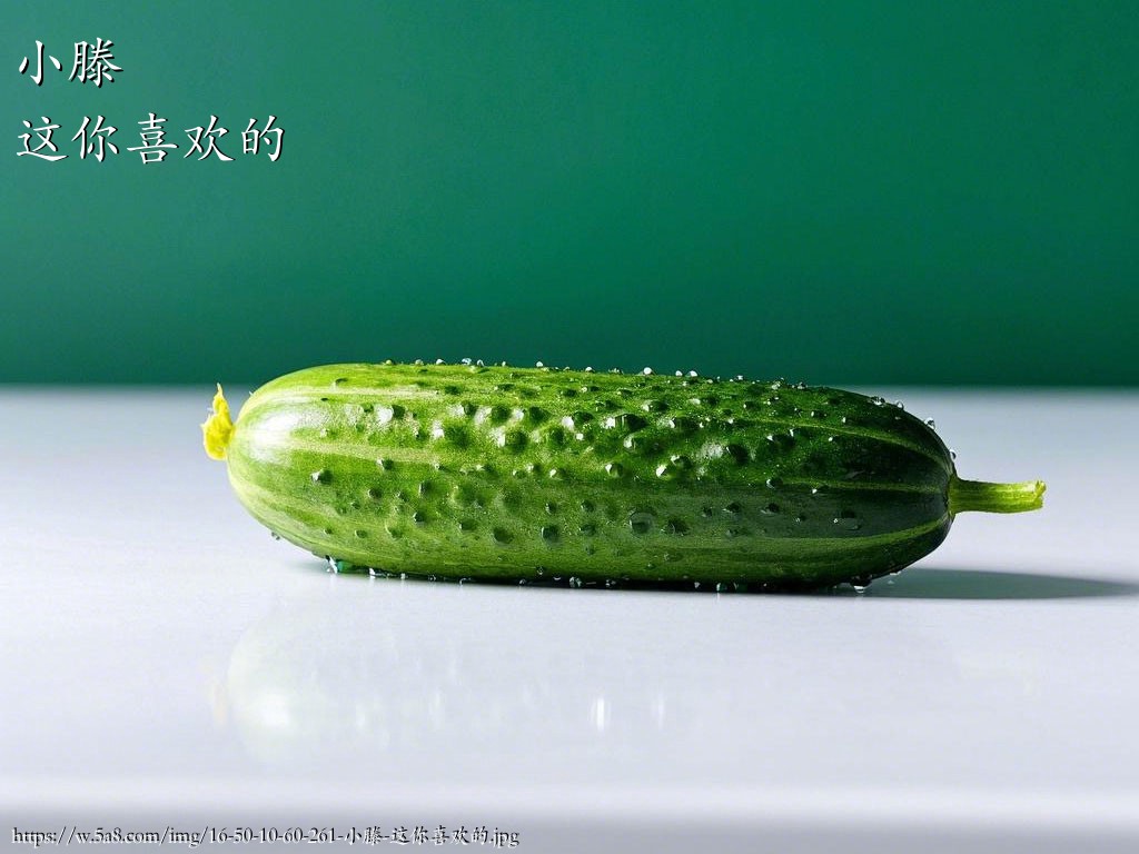 小滕这你喜欢的搞笑图片