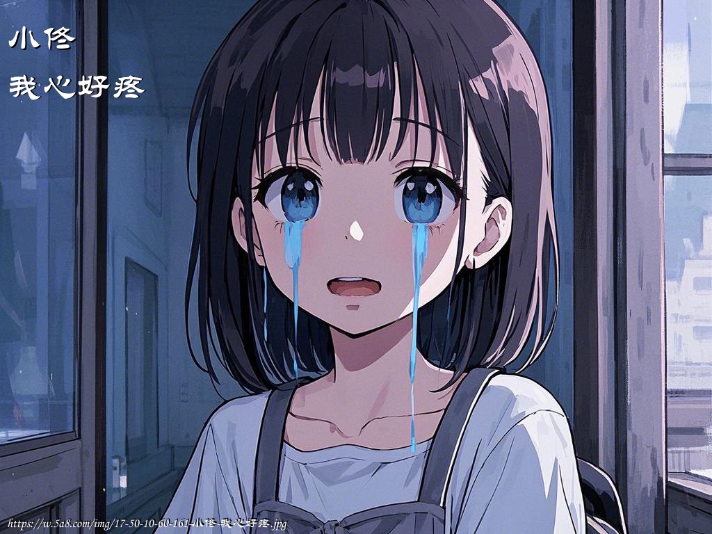小佟我心好疼搞笑图片
