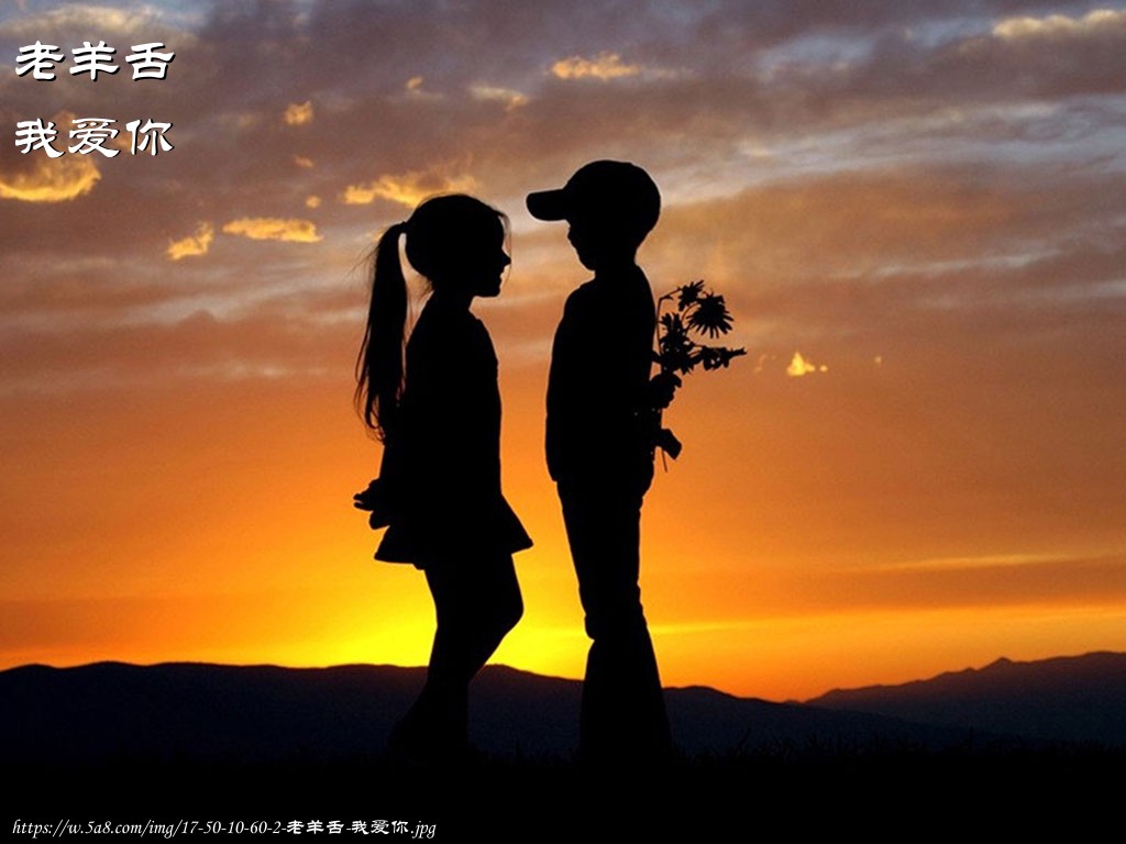 老羊舌我爱你搞笑图片
