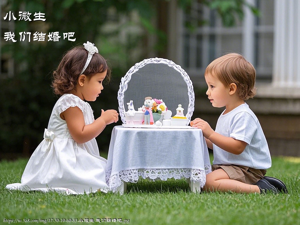 小微生我们结婚吧搞笑图片