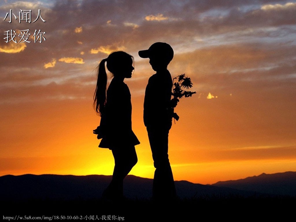 小闻人我爱你搞笑图片