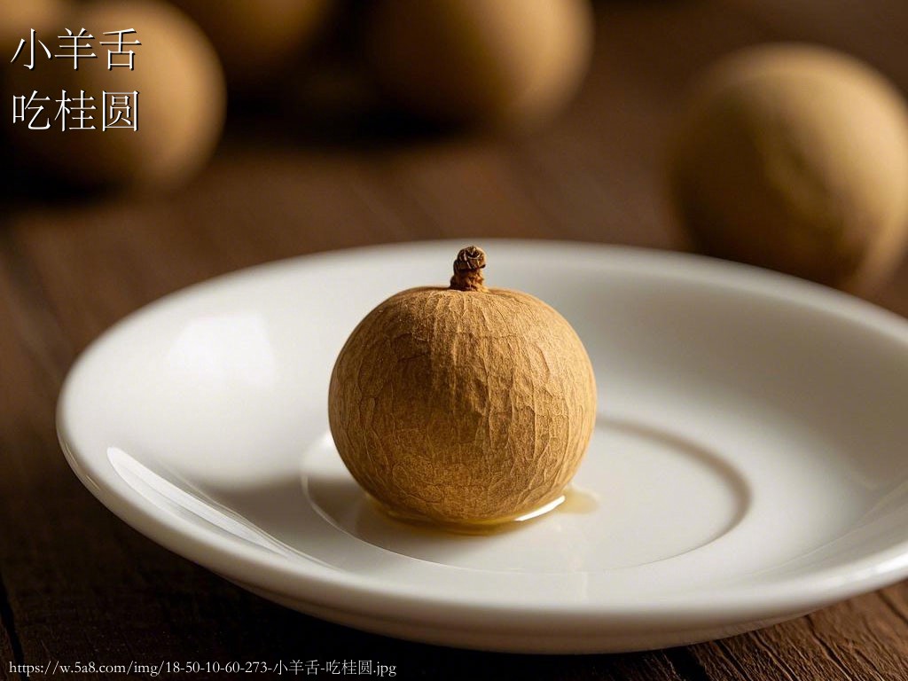 小羊舌吃桂圆搞笑图片