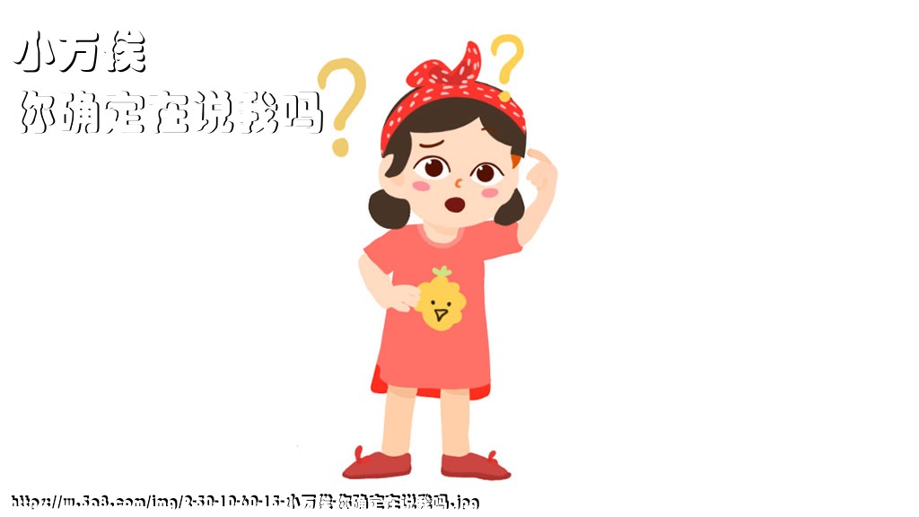 小万俟你确定在说我吗搞笑图片