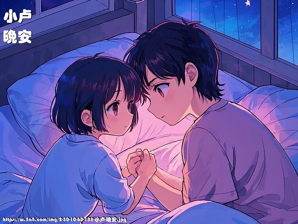 小卢晚安搞笑图片