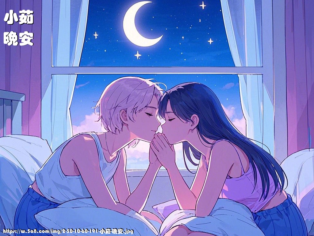 小茹晚安搞笑图片