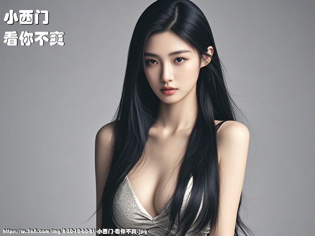 小西门看你不爽搞笑图片
