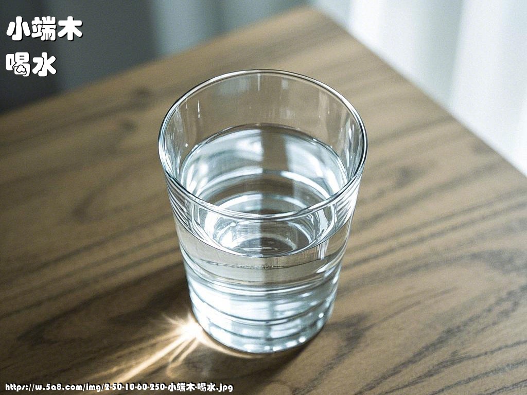 小端木喝水搞笑图片