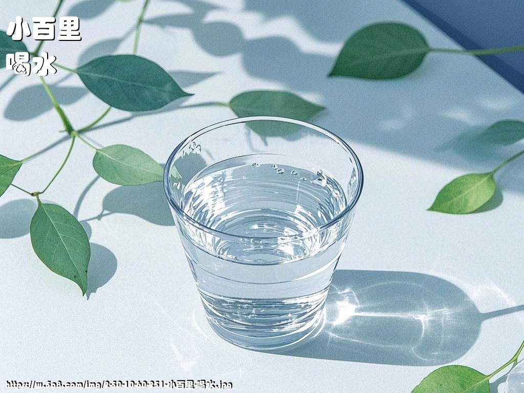 小百里喝水搞笑图片