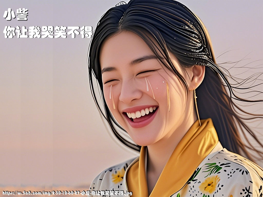 小訾你让我哭笑不得搞笑图片