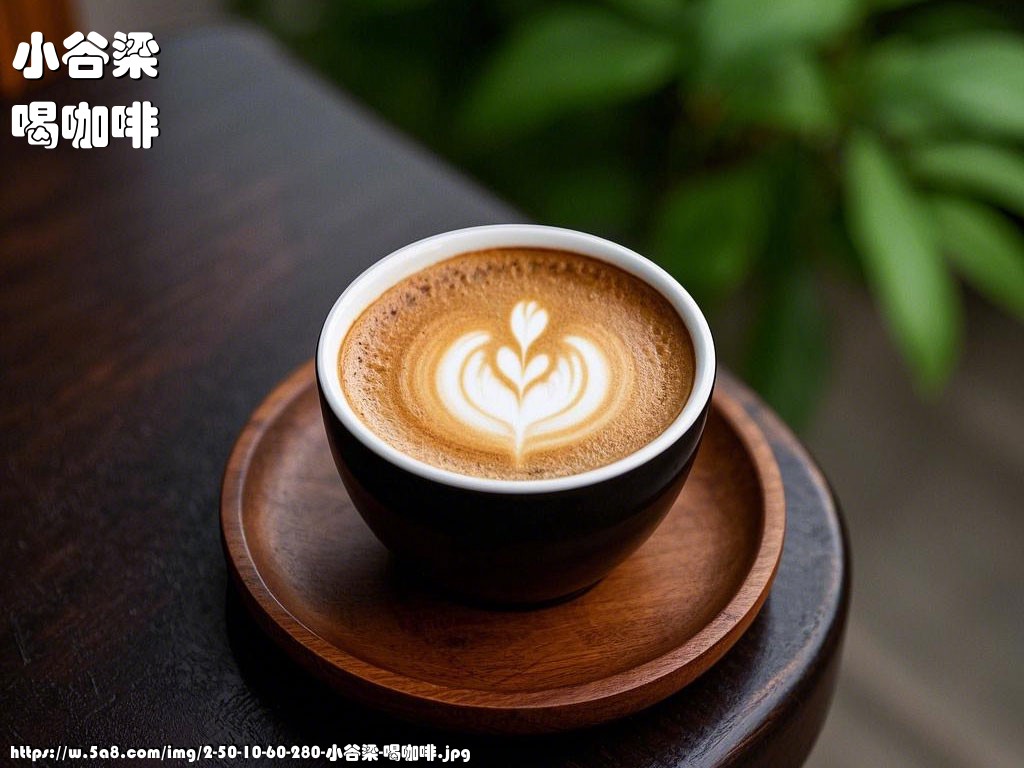 小谷梁喝咖啡搞笑图片