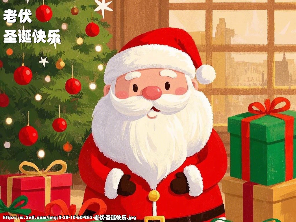 老伏圣诞快乐搞笑图片