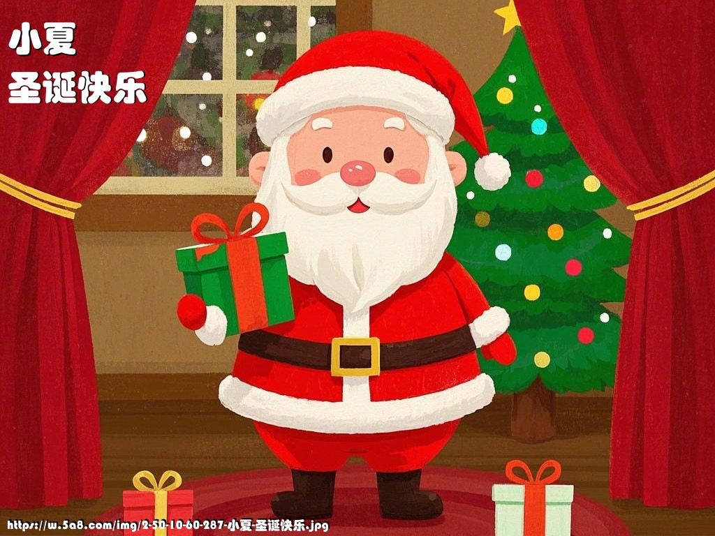 小夏圣诞快乐搞笑图片