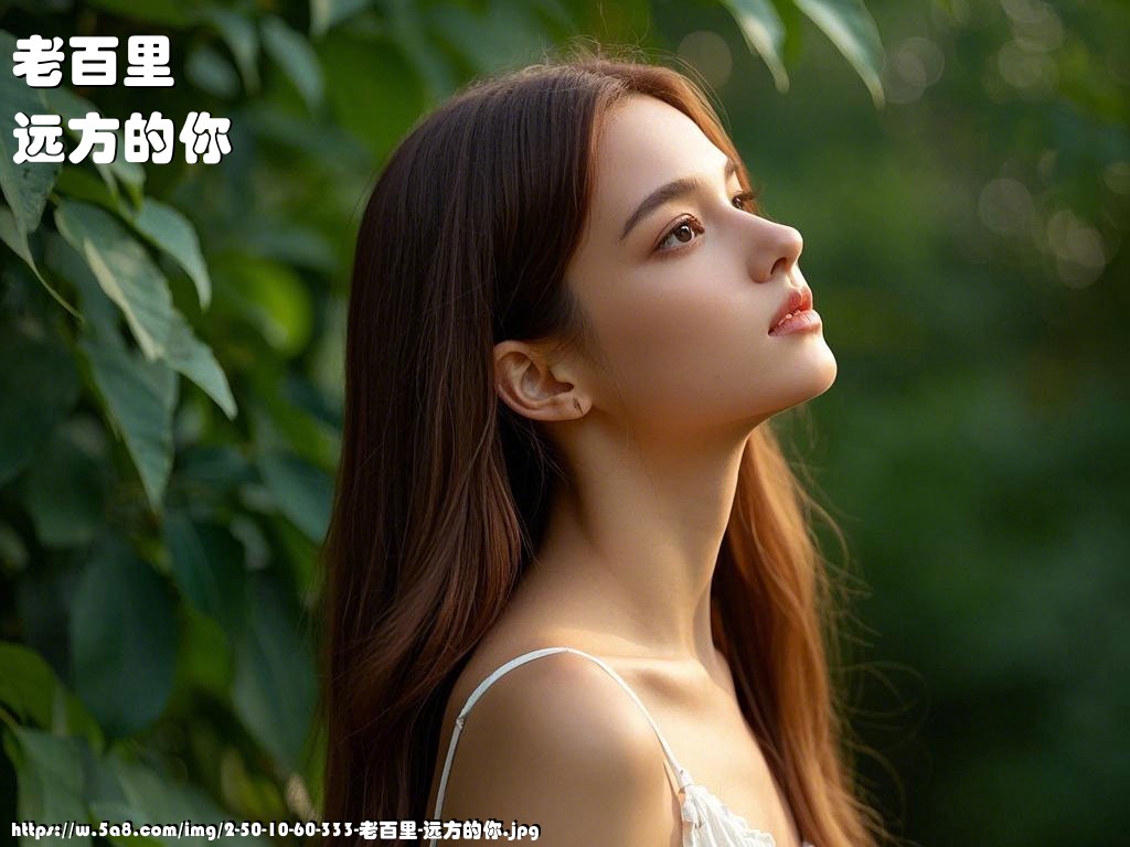 老百里远方的你搞笑图片