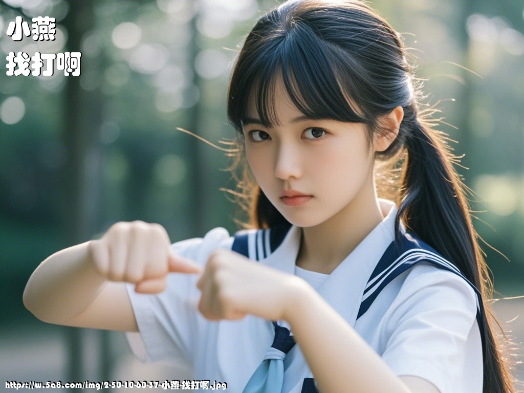 小燕找打啊搞笑图片