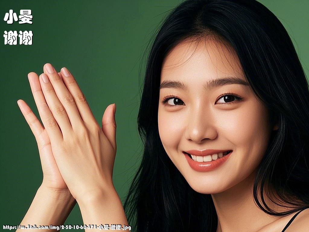 小晏谢谢搞笑图片