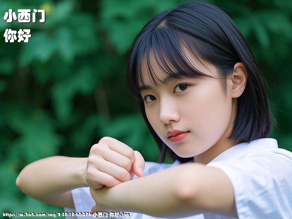 小西门你好搞笑图片