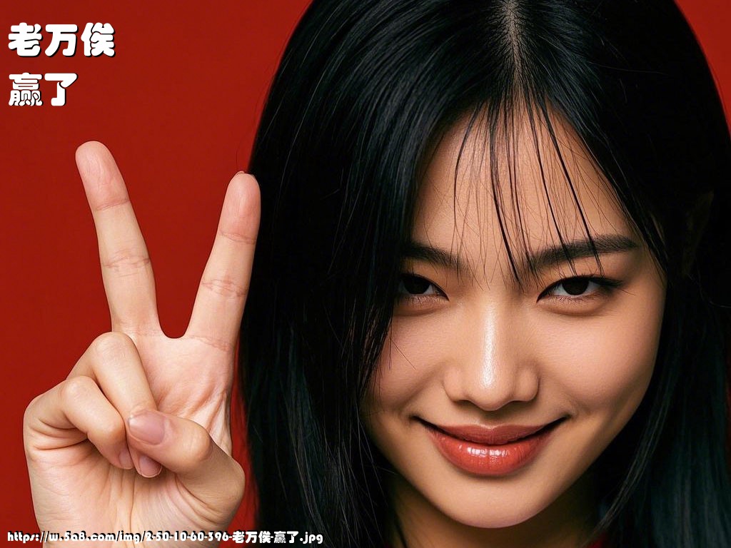 老万俟赢了搞笑图片