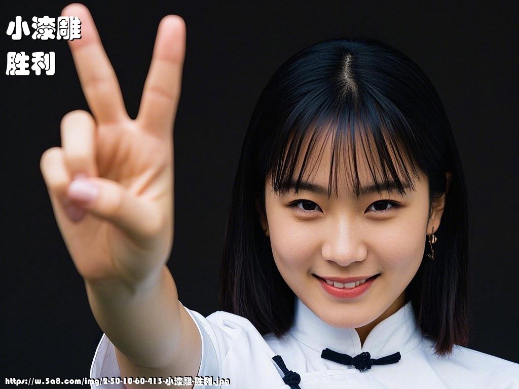 小漆雕胜利搞笑图片
