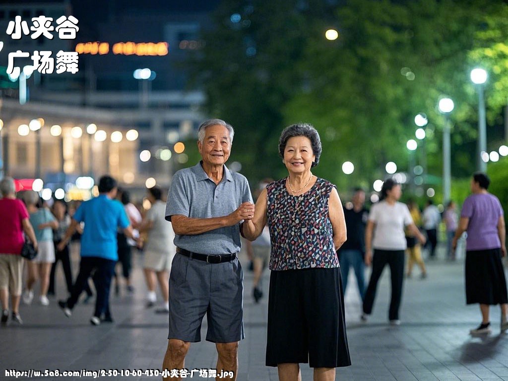 小夹谷广场舞搞笑图片