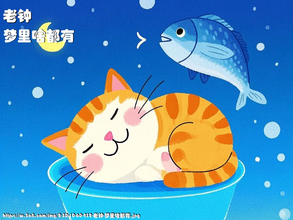 老钟梦里啥都有搞笑图片