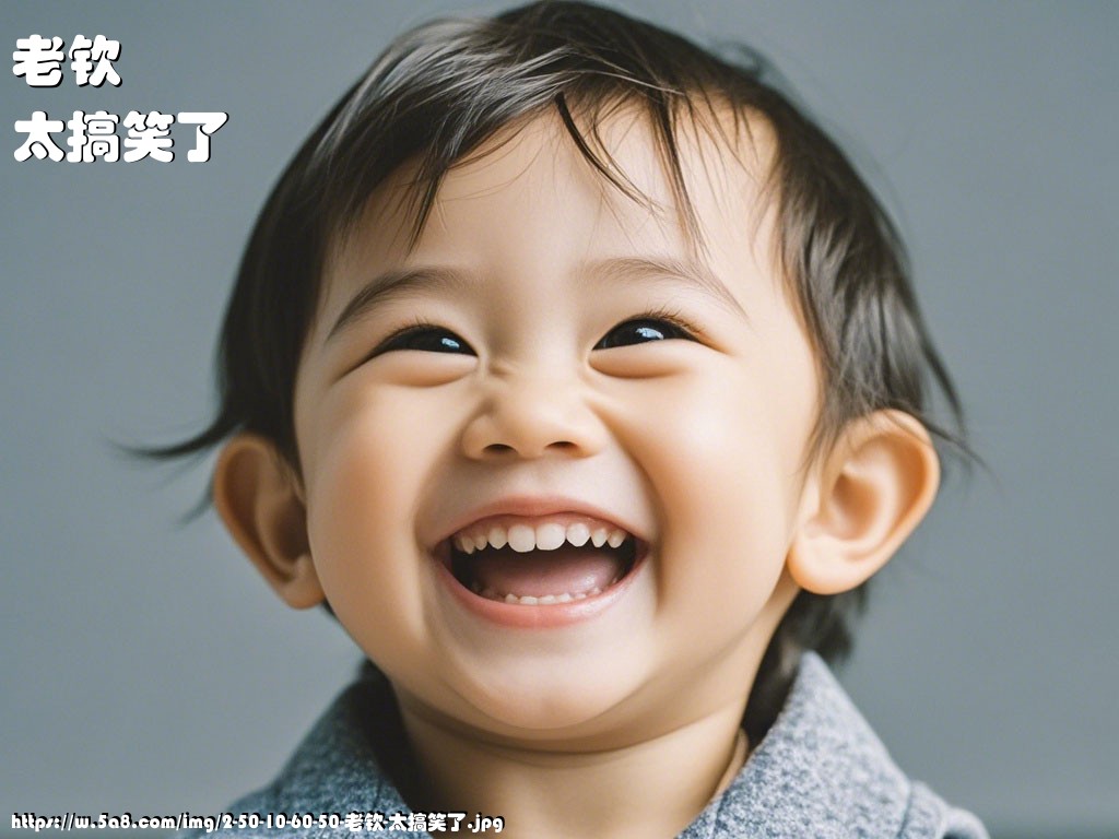 老钦太搞笑了搞笑图片