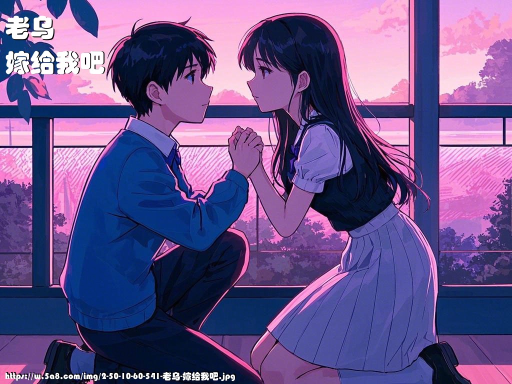 老乌嫁给我吧搞笑图片