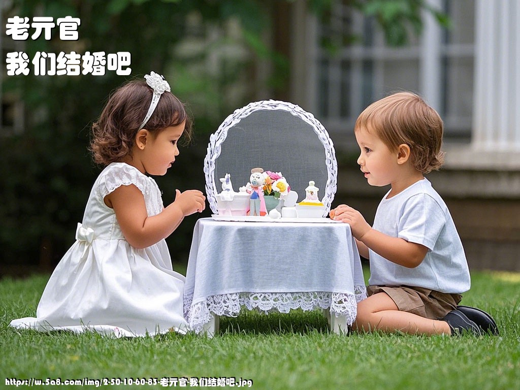 老亓官我们结婚吧搞笑图片