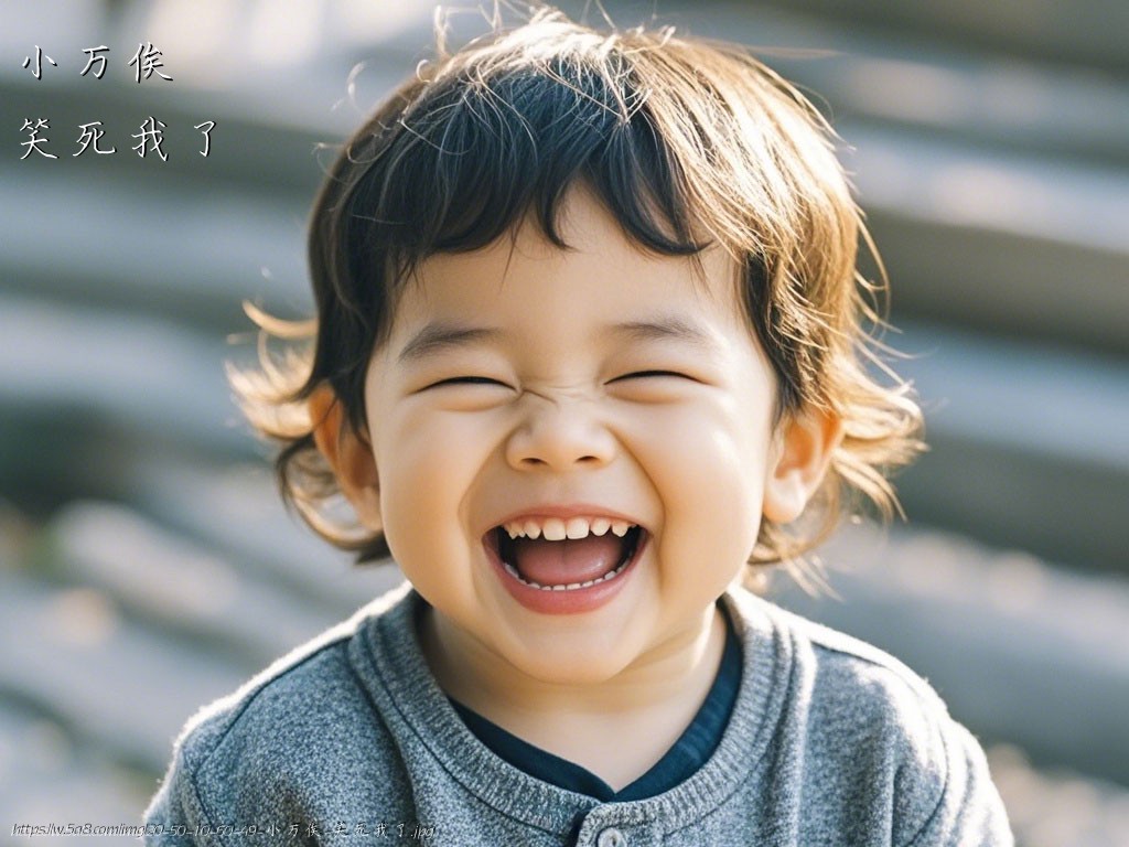 小万俟笑死我了搞笑图片