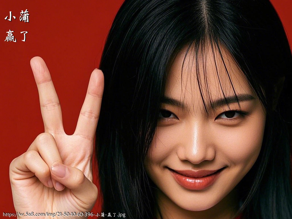 小蒲赢了搞笑图片