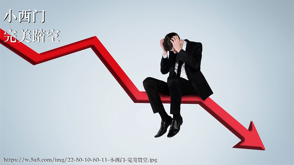 小西门完美踏空搞笑图片
