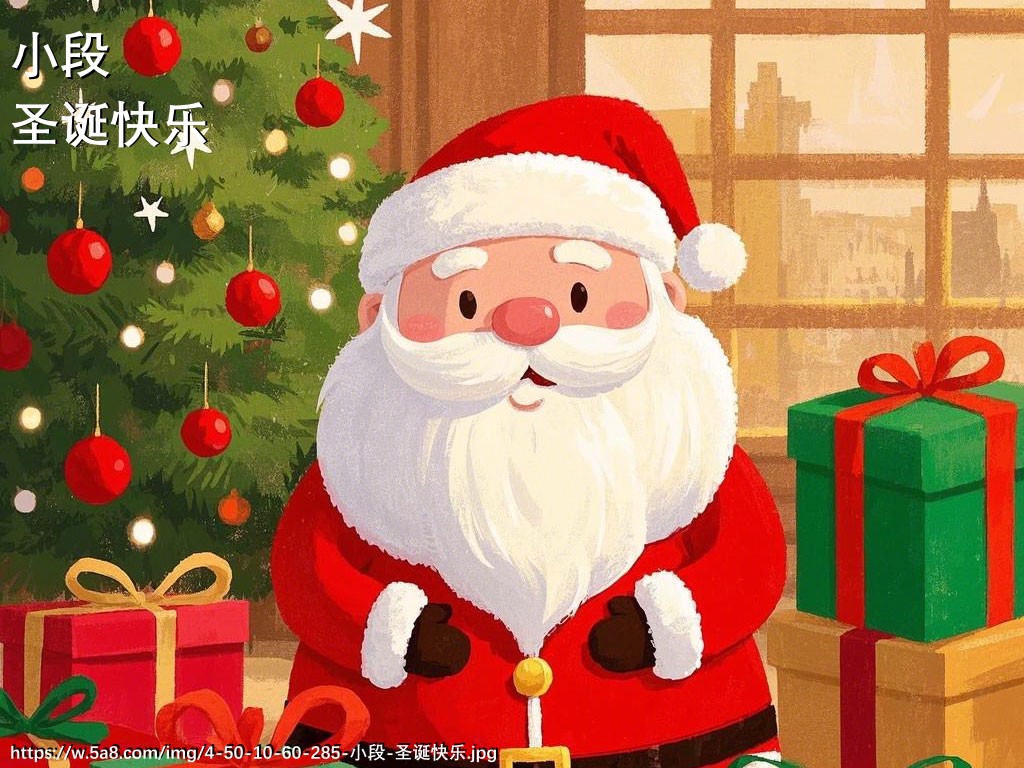 小段圣诞快乐搞笑图片