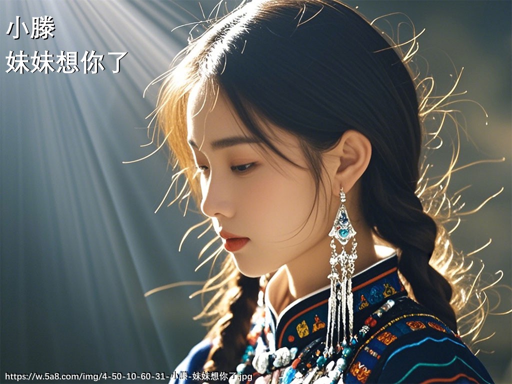小滕妹妹想你了搞笑图片