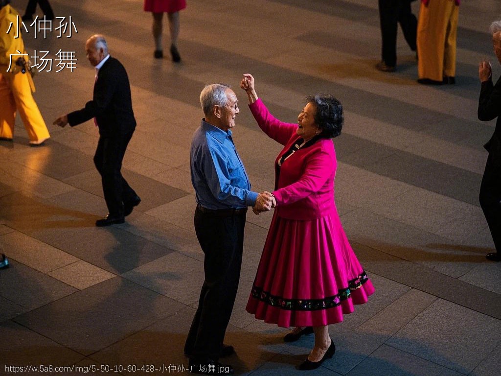 小仲孙广场舞搞笑图片